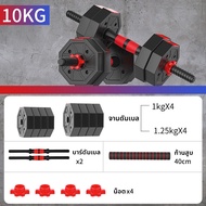 ดัมเบล dumbbell10 kg 20kg 30kg ดัมเบลแปดเหลี่ยม ดัมเบลปรับน้ำหนัก 40 kg ดัมเบลล์ ที่ยกน้ำหนัก ปรับน้ำหนัก อุปกรณ์ออกกำลังกาย สามารถทําวิดพื้นได้