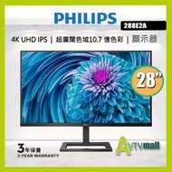 Philips 28" 288E2A UHD 4K 廣色域電競顯示器屏幕 Ultra Wide-Color LED Monitor Screen