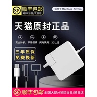Suitable for Apple Notebook Computer Charger macbook45W60W Power Adapter pro Magnetic Head mac Charg