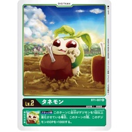 Digimon Card Game BT01-007 Tanemon