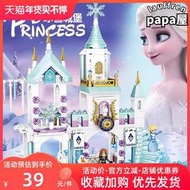 新款積木女孩子益智拼裝冰雪奇緣系列公主迪士尼別墅城堡拼圖玩具