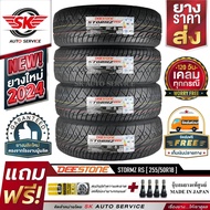 DEESTONE ยางรถยนต์ 255/50R18 (ล้อขอบ18) รุ่น STORMZ RS (อักษรดำ) 4 เส้น (ยางใหม่กริ๊ปปี 2024)+ประกันอุบัติเหตุ