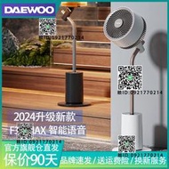 大宇空氣循環扇F30max智能語音氛圍燈家用搖頭落地扇小型空調扇新