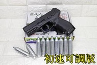 台南 武星級 KWC TAURUS PT24/7 CO2槍 初速可調版 + CO2小鋼瓶 ( 巴西金牛座直壓槍BB槍玩具