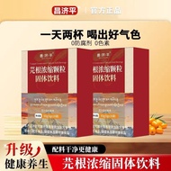 Coriander Root Concentrated Granules Solid Drink Coriander Root Powder Concentrated Granules Instant