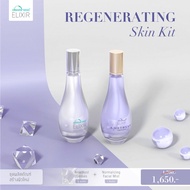 DEWellness Elixir Regeneraing Skin Kit - ชุดบำรุงผิวบอบบาง