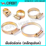 Orbit เข็มขัดรัดท่อ มีให้เลือก 24 ขนาด ( เหล็กชุบซิงค์ ) / เหล็กรัดสายยาง / เข็มขัดรัดสายยาง / เหล็ก