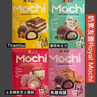找 我 請看 A B O U T 這 裡 不 回 覆 Royal mochi 皇族 麻糬 奶素友善 不識字 青山人 無禮者 問問哥 看看姐 不要買」如果你識字 你就找的到我 現貨 台灣直送台灣限定 薄