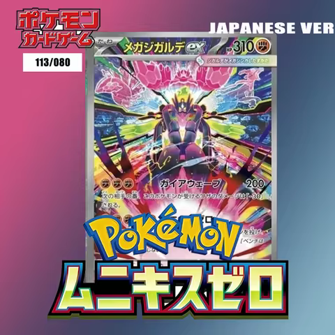 Diy Pokemon Card Ptcg Japanese Mega Zygarde Ex Sar [M3 113/080] (Expansion Pack "munikis / Nihil Zer