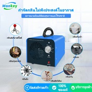 Ozone generator เครื่องผลิตโอโซน เครื่องฟอกอากาศ ฆ่าเชื้อโรค 28g/60g/68g/hours  เครื่องอบโอโซน โอโซน ฟอกอากาศ แบคทีเรีย จับเวลา 120 นาที