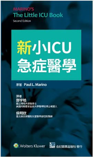 新小ICU急症醫學(Marino The Little ICU Book 2e) 302-018C