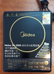 Midea IH-2006 美的多功能電磁爐  附不鏽鋼鍋 爐試用過一次和全新差異不大表面貼膜未撕下香港大學取