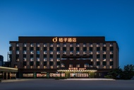 桔子北京望京798藝術區酒店 (Orange Hotel Beijing Wangjing 798 Art Zone)