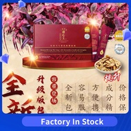 免邮【正品升级版】THE PERFECT HEARTIO 通心王通血管/降胆固醇/降血压/心脏病 (1盒28包) 420g