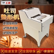 W-8&amp; Main Mark Square Bread Shaper Mini Toast Bread Shaping Machine Toast Bread Shaping Machine Bar Bread Maker ZJSO