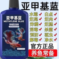 Medicine Fish Tank Ornamental Fish Koi Sterilization 11.14