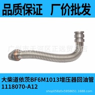 Jiefang Deutz Engine Oil Return Pipe1118070-A12J6L J6M Turbocharger Oil Return Pipe Assembly Sub-Fac