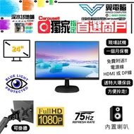 24" PHILIPS 243V7Q｜👀 FHD 75Hz ✨1個月保養 【👍🏼無邊框 🔊 有喇叭】😀實物圖# 24 243 243V7 FHD LED mon  🪽24 25 顯示器 二手顯示器 電