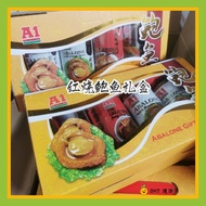 鲍鱼礼盒4罐装 ABALONE GIFT PACK 2KG [HALAL] CNY Hamper