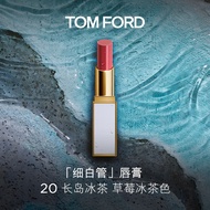 TOM FORD细白管TF口红20 草莓冰茶唇膏 生日礼物女送女友