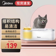 美的（Midea）宠物猫咪饮水机智能自动循环喂水喝水器