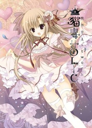 狗神煌Artworks 貓毒HOLIC