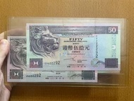 HSBC 匯豐 2002年 20元 50元 同號 一對 222292 UNC