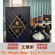 【文華軒】高價回收：皇家禮炮，拉菲Lafite、武當、拉圖、瑪歌、帕圖斯、罗曼尼·康帝、柏翠，麥卡倫1940、1937、1950、1955，響hibiki 響17花鳥 響21 響30 山崎18 山崎2