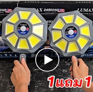 โคมไฟโซลาร์เซลล์ LUMAX 24500sd ซื้อ1แถม1 หลอด ไฟพกพา ไฟฉุกเฉิน ไฟหลอดตุ้มหลอด ไฟให้แสงสว่าง Solar Li