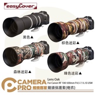 Camera Expert Admiralty Case Lens Oak for Canon RF 100-500mm Protective Cannon Jacket Four Colors Av