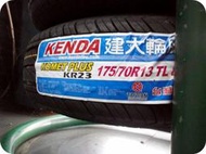 ***天下第一輪*** KENDA 建大輪胎 KR23 175/70/13 完工價1300