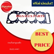 Cylinder Head Gasket ISUZU 4HK1 Steel