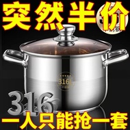 [ST]🌞316Extra Thick Food Grade Stainless Steel Soup Pot Household Stew Soup Porridge Pot Pot Hot Pot Steamer Gas Furnace