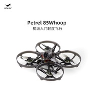 HGLRC Petrel 85Whoop 2S Brushless Motor Indoor FPV Beginner Circle Flyover Model Aircraft Finished P