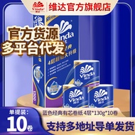 Vader Roll Paper Blue Classic Core 4 Layers 10 Rolls 130g Toilet Paper Roll Tissue Toilet Paper Hous