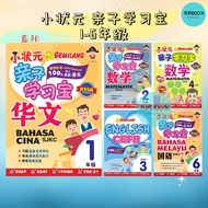 [FUNBOOK] 小状元 亲子学习宝 1 - 6 年级 SJKC KSSR Semakan Gemilang