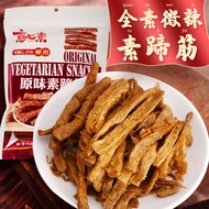 Taiwan Import Snacks Italian Prime Flavor Tendon 200G Seitan Soy-Meat Dried Bean Curd Spicy Strip Products Antipasuto