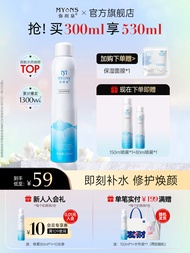 Mi Yue Spring Glacier Hot Spring Hydrating Spray สําหรับผู้หญิง Soothing Moisturizing Skin Care เหมา