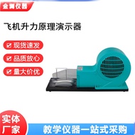 21037 Aircraft Lift Principle Demonstrator Model Junior High School Physics Mechanics Aerodynamic Fl