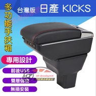 Nissan KICKS Armrest Box Perforation-Free Front Rear 7USB Central Control Storage Car Cup Holder