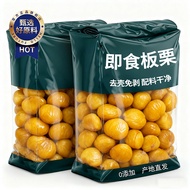 Qianxi Chestnut Kernel Flagship Store Chestnut Township Fresh Instant Chestnut Kernels Shelled Nuts 