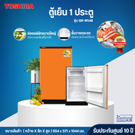 TOSHIBA ตู้เย็น 5.2 คิว รุ่นใหม่ GR-W149 ตู้เย็น1ประตู ตู้เย็นเล็ก ตู้เย็นมินิ ตู้เย็นโตชิบา ราคาถู