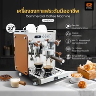 ETZEL เครื่องชงกาแฟ Commercial Coffee Machine  SN8000