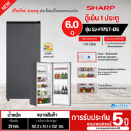 SHARP ตู้เย็นเล็ก ตู้เย็นชาร์ป ตู้เย็น 5.3 และ 6 คิว รุ่นใหม่ SJ-F15ST-DK SJ-F17ST-DK ราคาถูก ประกันศูนย์ 5 ปี จัดส่งทั่วไทย เก็บเงินปลายทาง