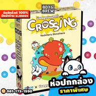 Crossing Usagyuuun (TH) board game บอร์ดเกม