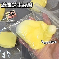 Ready Stock Immediate Shipping/Cube Fluid Bean Shaping Cheese Cheese Slow Rebound Tofu High-value PV