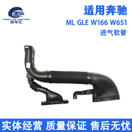 ท่อสูบอากาศสำหรับเครื่องยนต์ดีเซล Mercedes-Benz ML250 GLE250 W166 W651 ท่อสูบอากาศยืดหยุ่น อุปกรณ์เส
