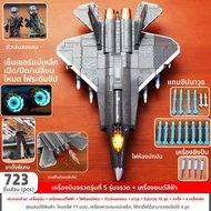 Sluban F35 Fighter Plane Military Assembly Toy Blocks 6-8-12 Years Old Boys ส่วนประกอบของเครื่องบินแ