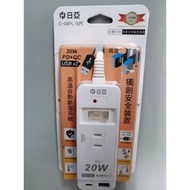 Welfare Nichia C-08PL Lightning Protection 2 Holes 1 Open 3 Plugs PD+QC Fast Charge Extension Cable 