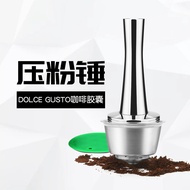 I Cafilas/Cafilas Suitable for Dolce gusto Dolce gusto Dolce gusto Stainless Steel Powder Pressing H